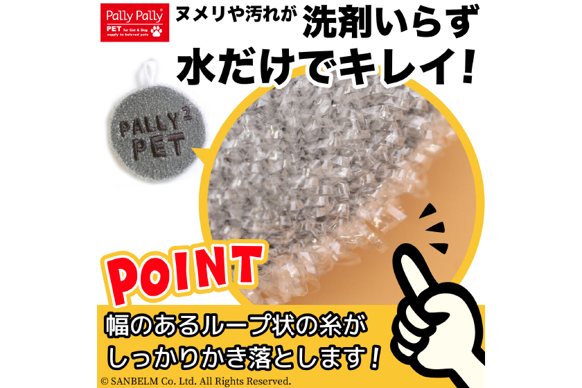 【送料無料】PallyPallyPET 洗剤不要のペット用食器洗い