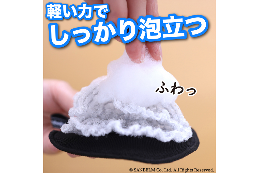 軽い力で食器洗いスポンジ