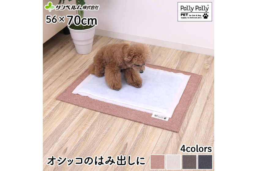 ペット撥水日和70cm