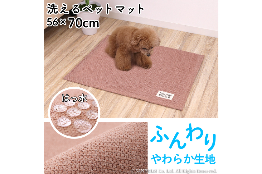 ペット撥水日和70cm
