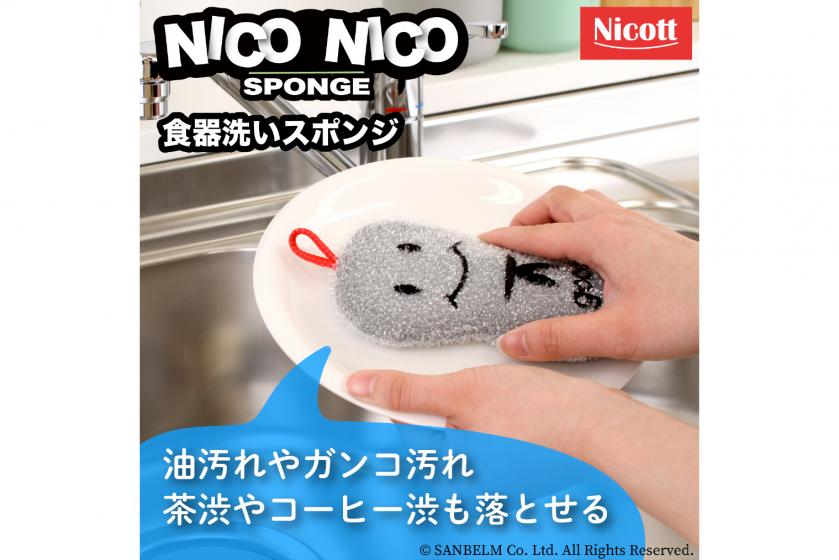 ニコニコスポンジ スマイル/グッド/ハッピー