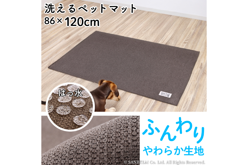 ペット撥水日和120cm