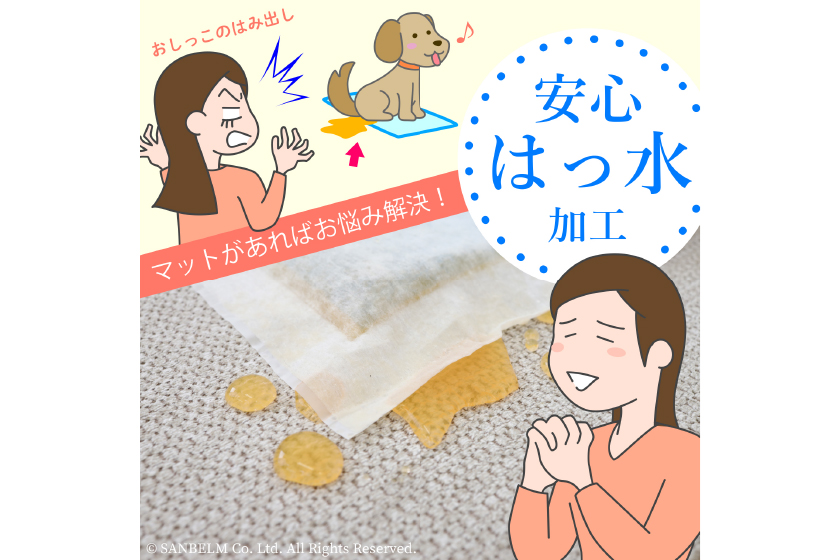 ペット撥水日和120cm