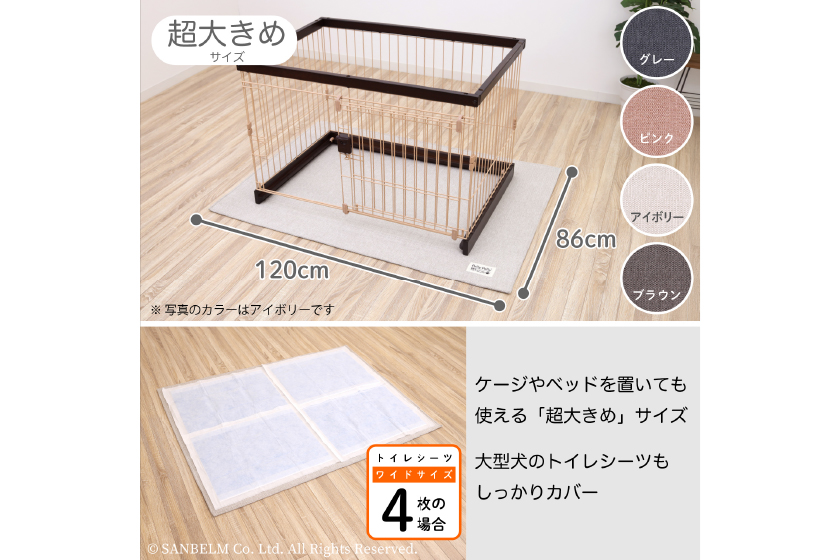 ペット撥水日和120cm