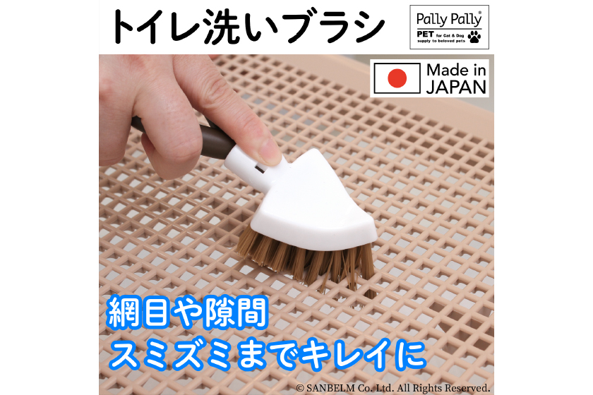 PallyPallyPET トイレ洗いブラシ ブラウン