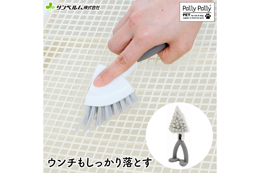 PallyPallyPET トイレ洗いブラシ グレー
