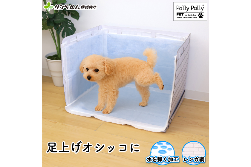 わんちゃん用組み立てトイレ