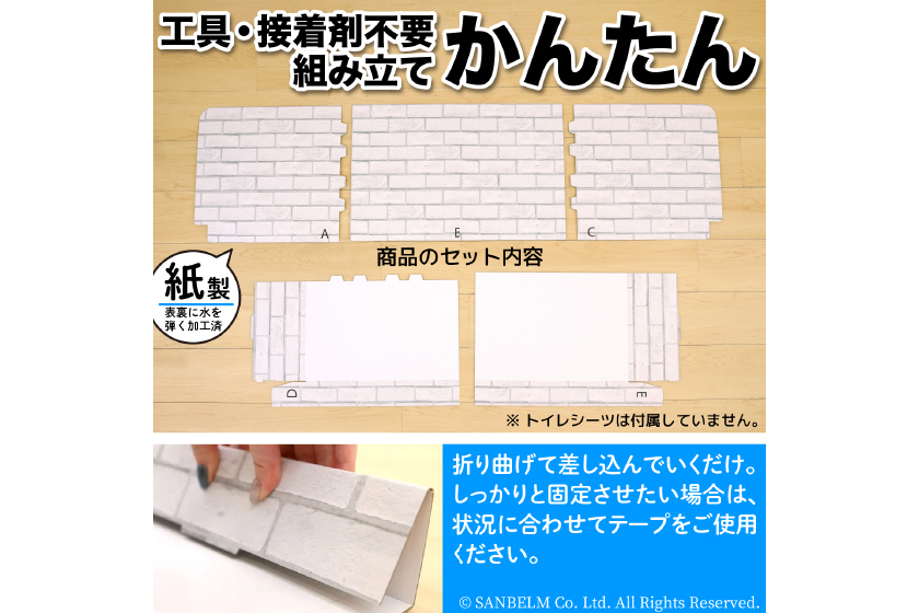 わんちゃん用組み立てトイレ