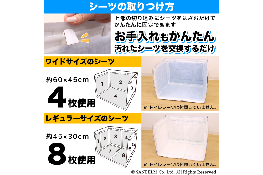 わんちゃん用組み立てトイレ