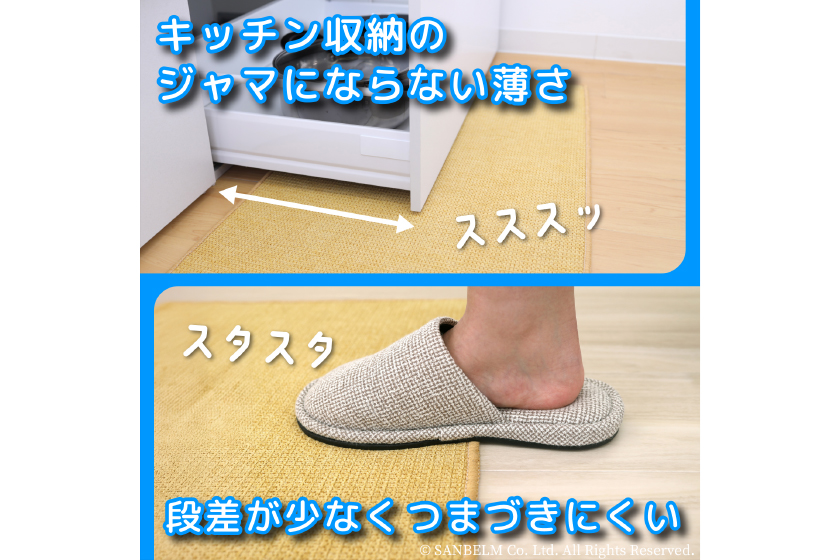 PallyPallyキッチンマット