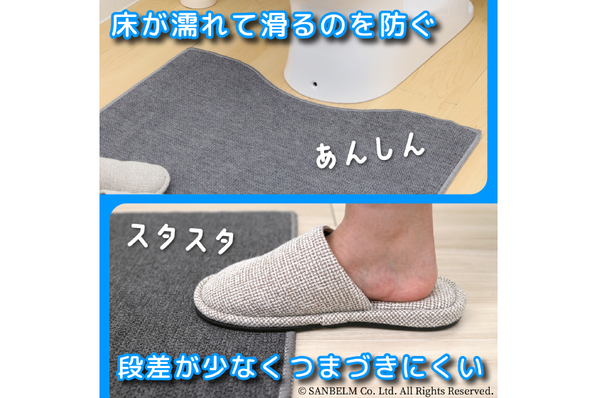 PallyPallyふけるトイレマット