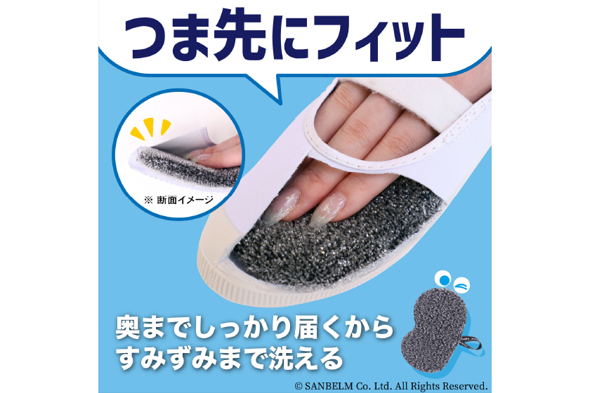 上履き・シューズ ピッカピカスポンジ