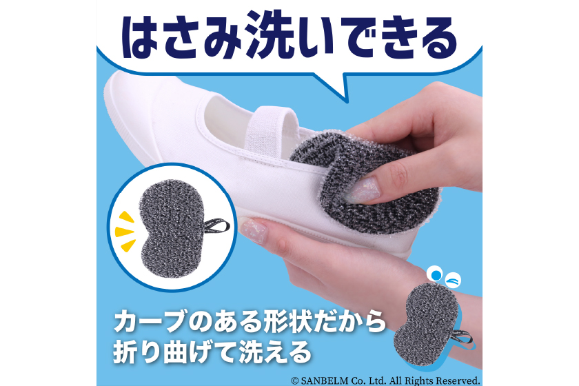 上履き・シューズ ピッカピカスポンジ