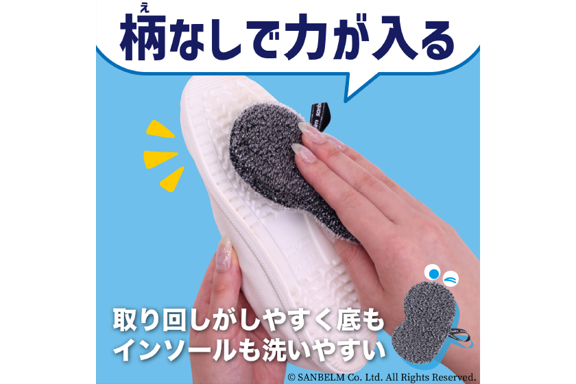 上履き・シューズ ピッカピカスポンジ