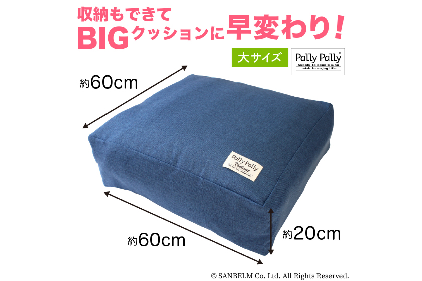 クッションになる収納袋大小セット