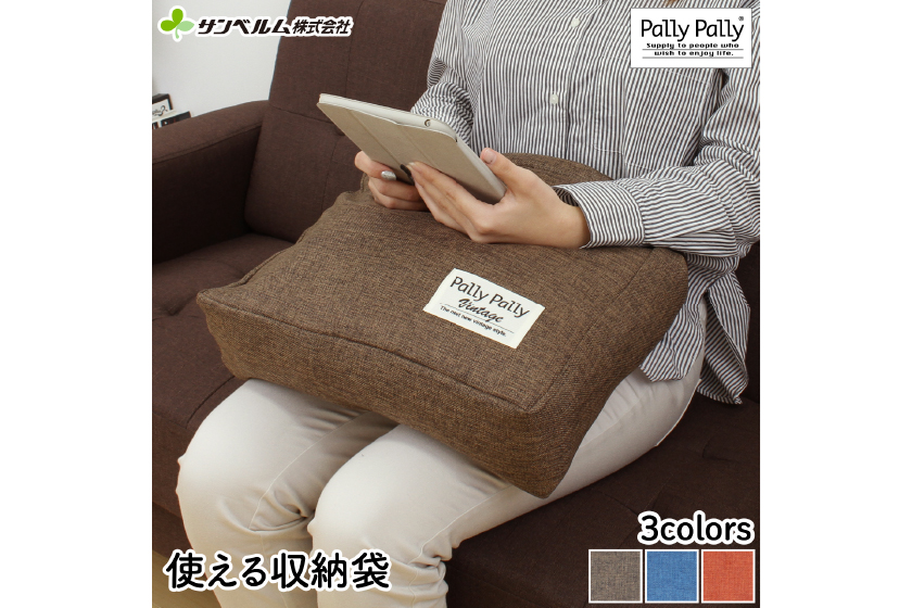 タオルやブランケットがクッションになる収納袋