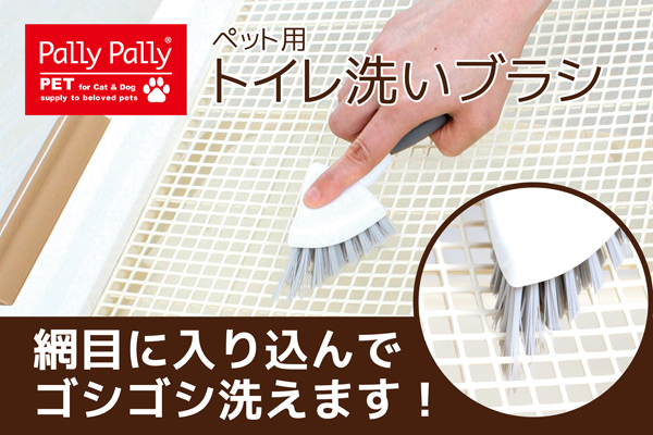 PallyPallyPET トイレ洗いブラシ グレー