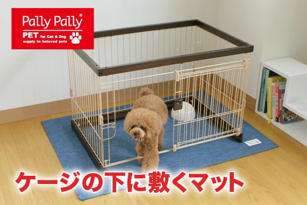 PallyPallyPET ケージの下に敷くマット ブルー