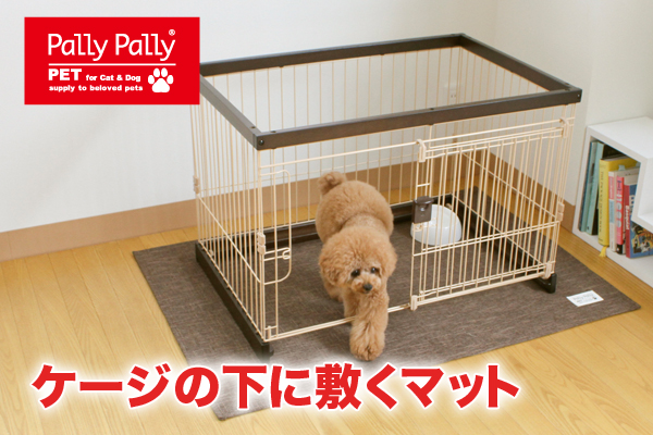 PallyPallyPET ケージの下に敷くマット ブラウン