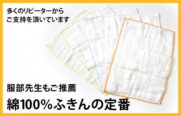 N綿ガーゼふきん　5枚入り