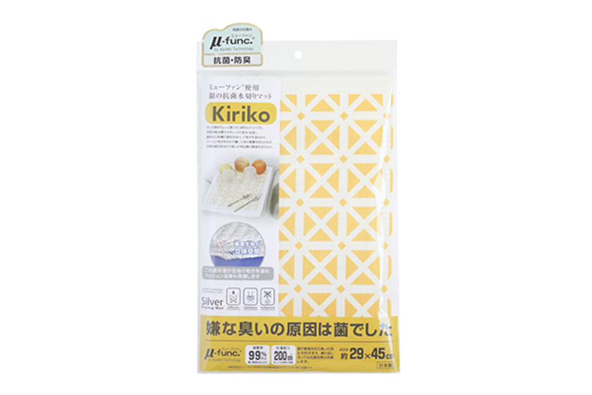 銀の抗菌 水切りマット kiriko イエロー