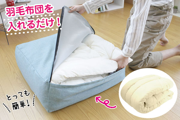 かけ布団がクッションになるふとん収納袋 ターコイズ サンベルム株式会社 ネットショップ かけ布団がクッションになるふとん収納袋 ターコイズ サンベルム株式会社 ネットショップ